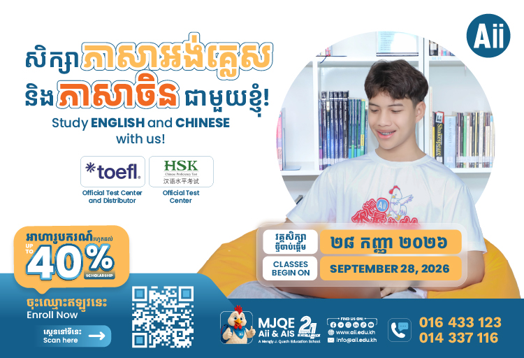 https://sensok.aii.edu.kh/storage/photos/popup/Term 94 Pop up SS.jpg
